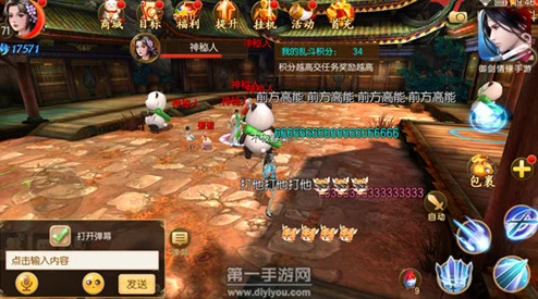 御剑情缘手游攻略