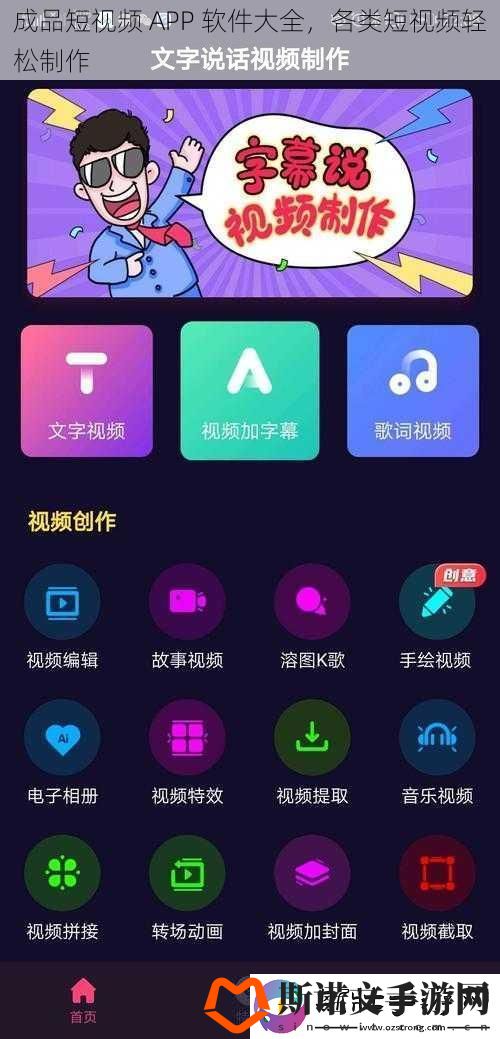 成品短视频