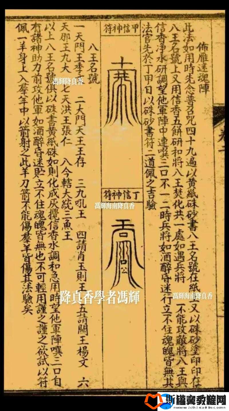 神仙道2016布阵艺术与阵型策略深度解析