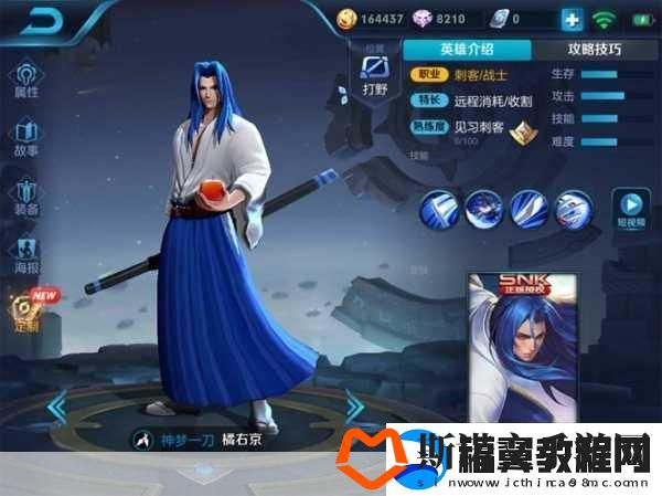 王者荣耀橘右京深度攻略