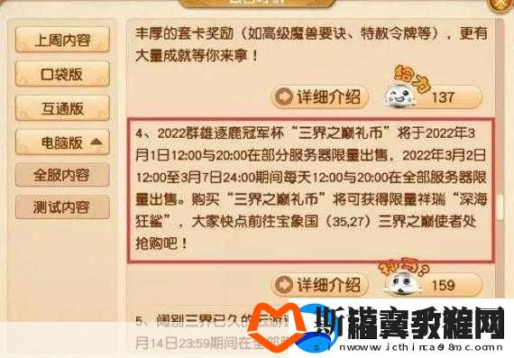 梦幻西游三维版生辰之礼任务全攻略