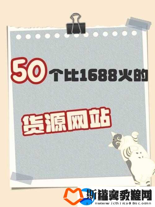 成品站