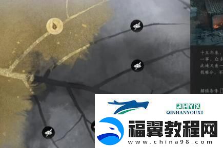 燕云十六声处处不平事任务怎么做
