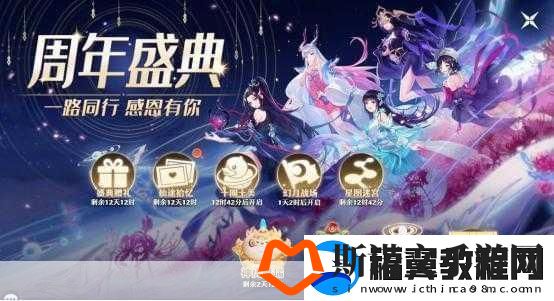 梦幻新诛仙携手洛阳花朝
