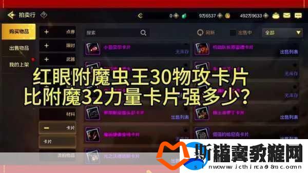 DNF红眼卢克C附魔全攻略