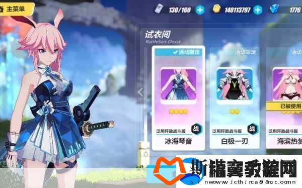 崩坏3八重樱挑战
