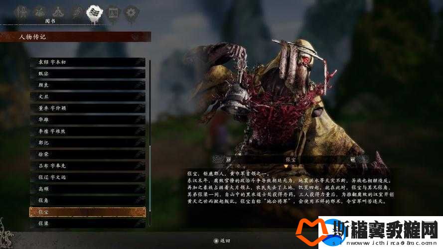 卧龙苍天陨落张宝BOSS攻略：实战技巧与打法分享
