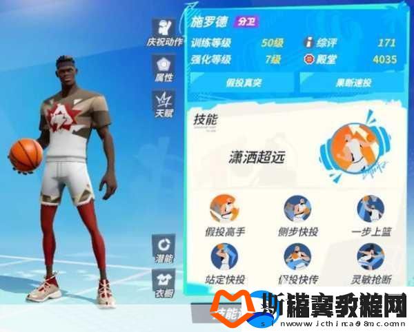 全明星街球派对杜兰特潜能加点全攻略