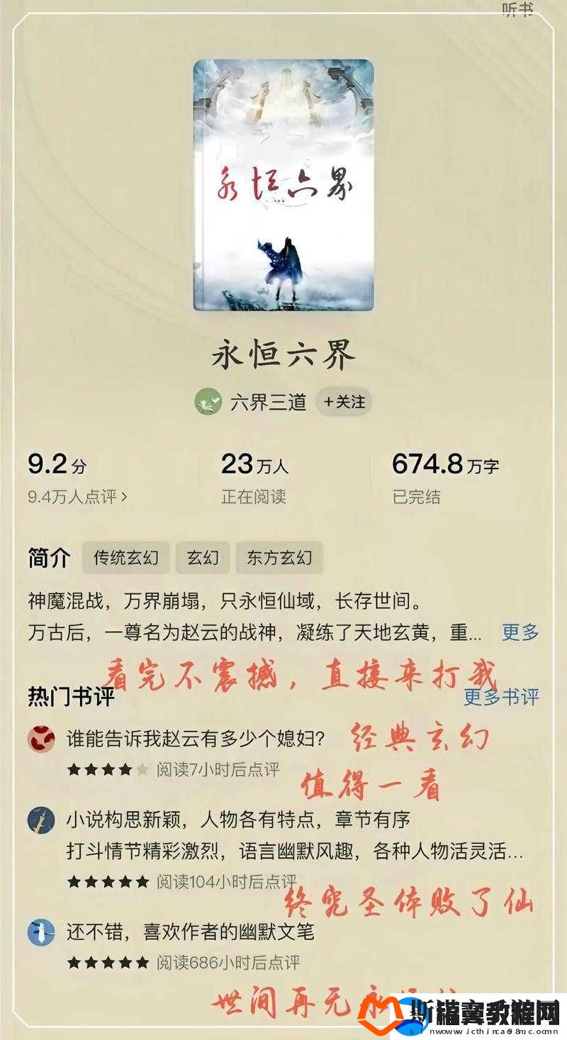 斗破封神：最强战队组建攻略秘技揭秘