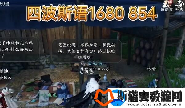 逆水寒手游东极海方言位置介绍