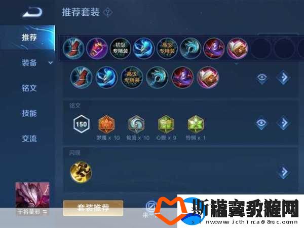王者荣耀干将莫邪