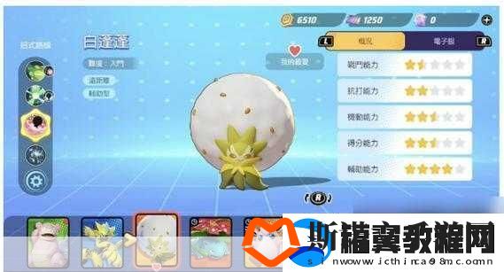 宝可梦大集结加速卡