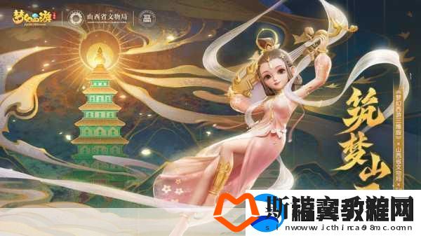 梦幻西游三维版生辰之礼任务全攻略