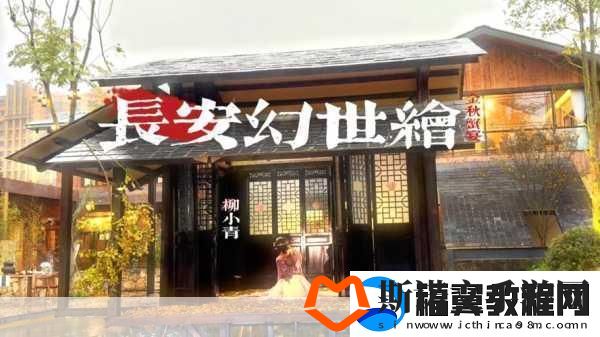 长安幻世绘诛仙令全攻略