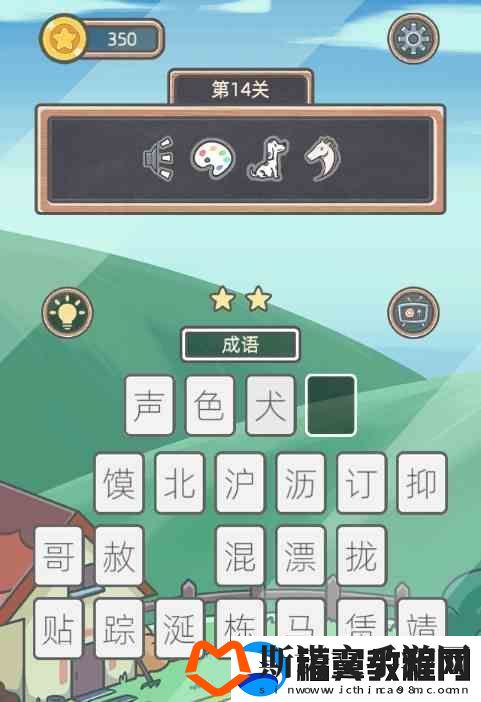 表情猜猜猜第14关卡图文指南