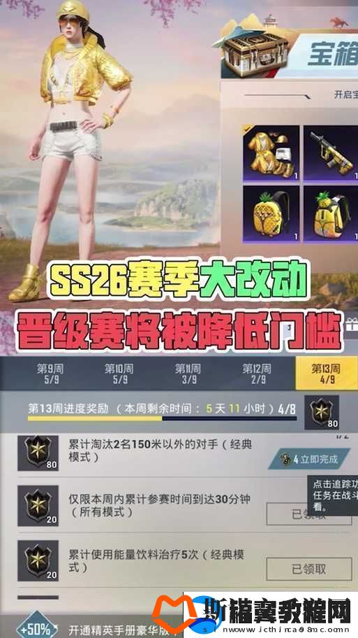 和平精英SS6赛季奖励全知晓：豪华奖励一览震撼呈现