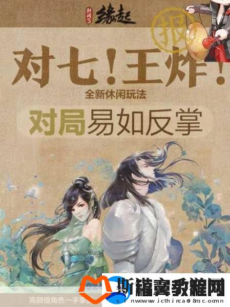 剑3缘起天策