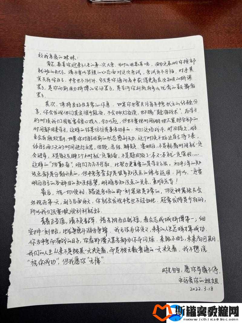妹妹中考前-我答应了她一个要求
