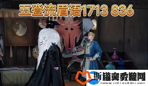 逆水寒手游东极海方言位置介绍