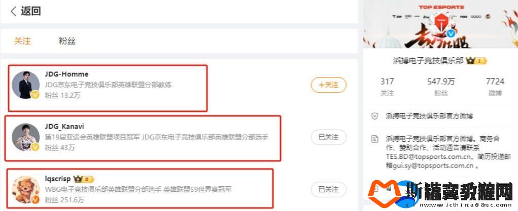 奔着夺冠去的！TES官方关注了Kanavi、红米教练和刘青松微博