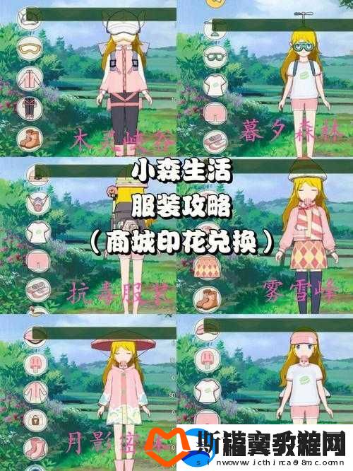 小森生活攻略：获取小麦粉的途径与技巧揭秘