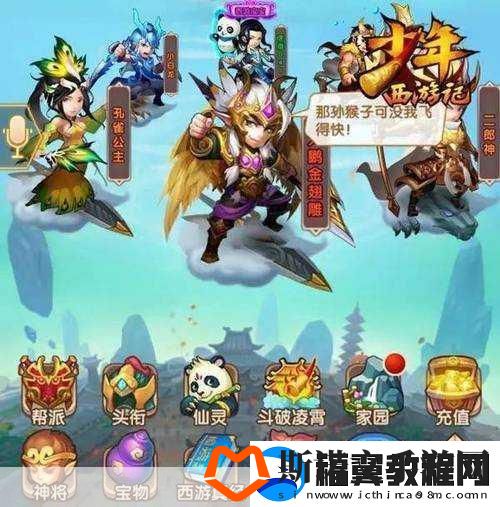 少年西游记青牛精橙将深度剖析