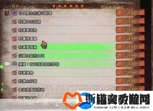 怪物猎人世界-全食材委托任务大揭秘