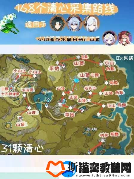 原神清籁旧忆
