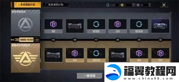 无尽的拉格朗日怎么速刷通行证无尽的拉格朗日快速刷满通行证攻略