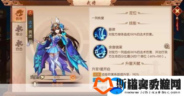 少年三国志2吕玲绮-女将军的飒爽英姿与技能详解