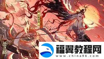 阴阳师鬼王之宴破晓之征玩法指南