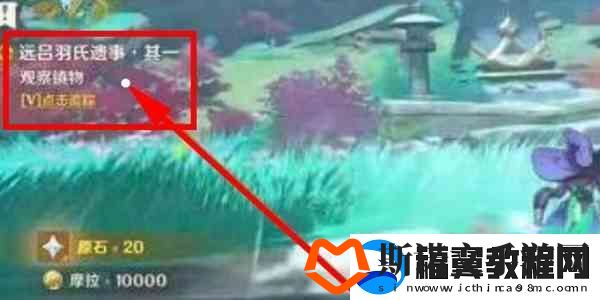 原神稻妻雷雨天气消除流程