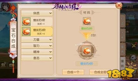 御剑情缘手游攻略