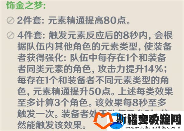 如何选择原神艾尔海森圣遗物