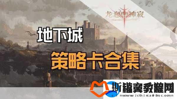 炉石传说奇遇记