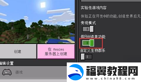 我的世界珍妮模组怎么导入