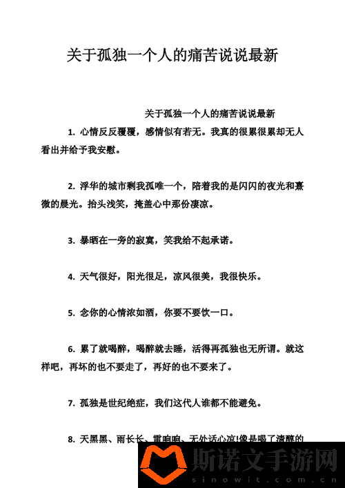 适合男人深夜孤独寂寞的句子-1.-深夜独自思考-孤寂中的心灵修行