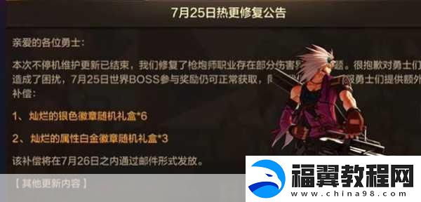 DNF十周年风波