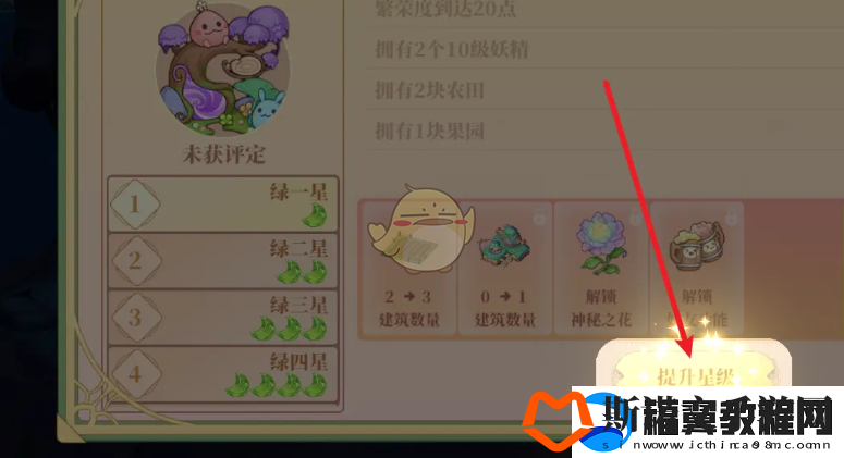 织梦森林怎样美化村庄
