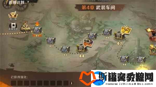 合金弹头觉醒追捕计划如何玩