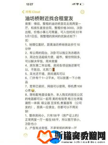 与糙汉合租需要注意什么