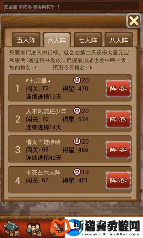 净化大掌门11级在哪卡指点攻略