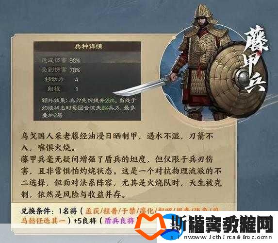 三国志战棋版武将李儒