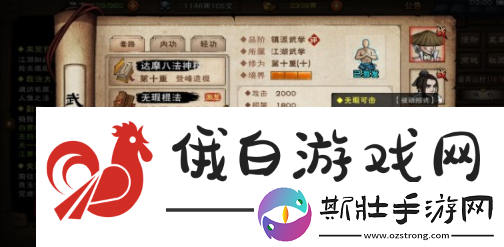 烟雨江湖无暇棍法怎么获得
