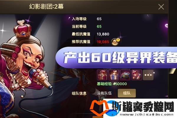地下城与勇士65版本新增地图