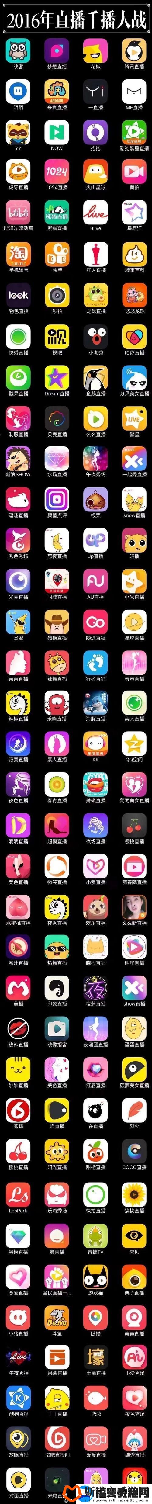 多样精彩的女人脱精光直播APP大全