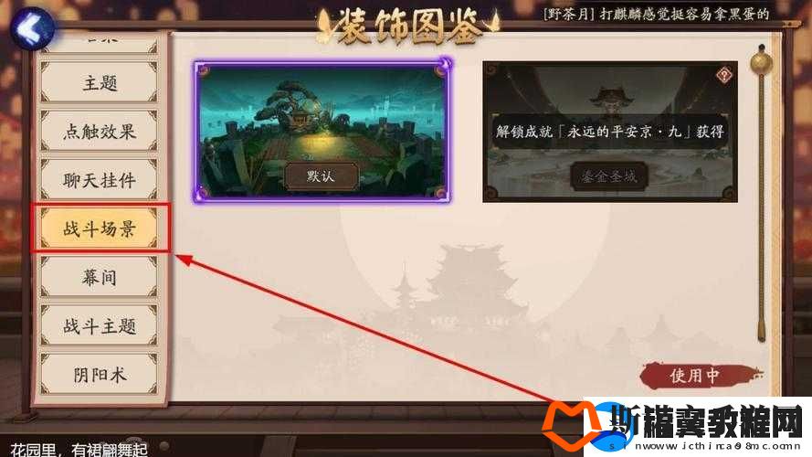 阴阳师如何换区