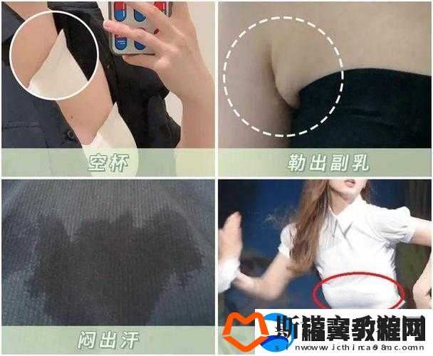 班长忘穿内衣：尴尬与应对之道