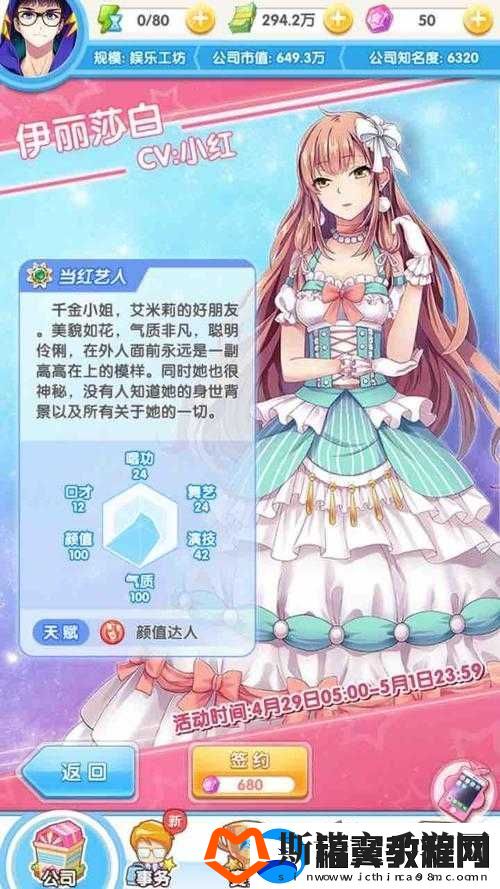 元气偶像季：探寻发掘更多艺人的方法与途径