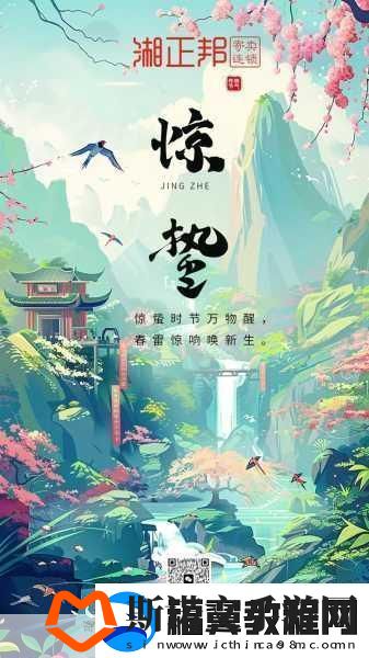 惊蛰时节-手游中的精彩探索
